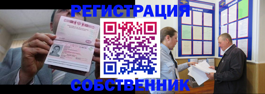 прописка законно в Ковдоре