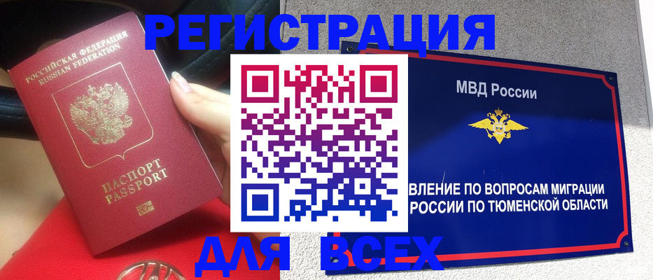 прописка для школы в Ковдоре