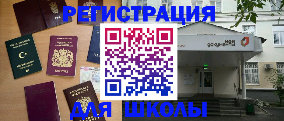 купить прописку в Ковдоре