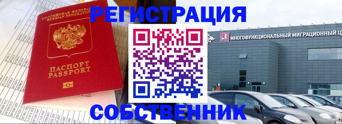 временная регистрация в Ковдоре
